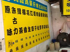 -阿叔鸡蛋仔(燎原路店)