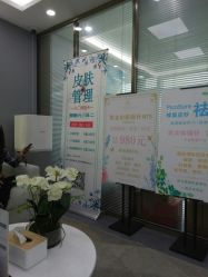 -时光海科学美肤中心