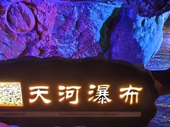 -鲁溪洞