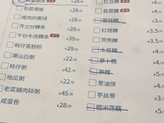 -海门鱼仔·潮汕味(东圃店)