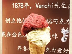 红什果和开心果-VENCHI 闻绮(北京国贸商城店)