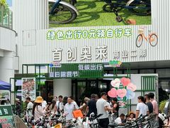 -首创奥特莱斯(北京店)