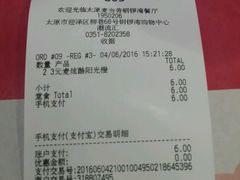 账单-麦当劳(铜锣湾店)