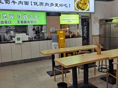 -王菊面馆(总店)