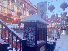 -张包铺(道外店)