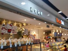 面包甜点陈列柜-BreadTalk面包新语·烘焙蛋糕(海珠丽影广场店)