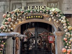 -IL TEATRO 精品意大利餐厅