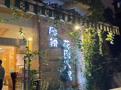 门面-新廊桥(原科华廊桥店)
