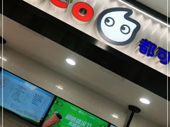 -CoCo都可(搜秀城店)