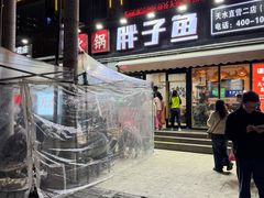 -胖子鱼·天水麻辣鱼火锅(秦州407店)