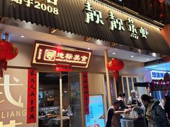 -靓靓蒸虾·头牌蒸虾(雪松路总店)