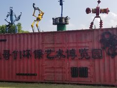 -上海长兴岛郊野公园