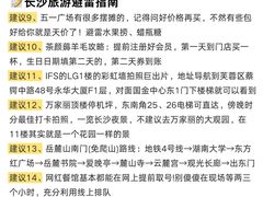 -长沙悦方ID MALL