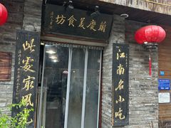 -兰庆鸡蛋馃(人民路店)