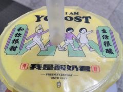 -我是酸奶君(壹方城店)