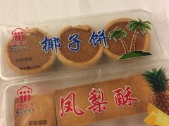 -阿吉仔(大元路店)