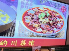 -川流不息·地道川菜·小龙虾(新松江路店)