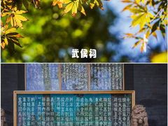 -成都武侯祠博物馆
