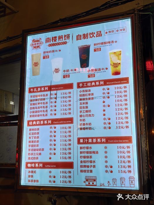 南楼煎饼(南楼总店)图片