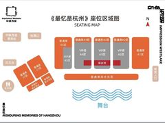 -印象西湖·最忆是杭州实景演出