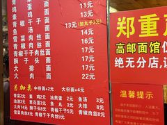 -高邮面馆(明瓦廊店)