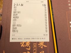 账单-守柴炉烤鸭(中海国际店)