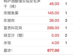 -知味观·味庄(杨公堤店)
