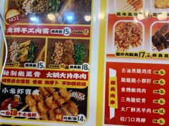 -乐彡炸串·烤苕皮(西单华威约饭街店)