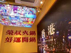 -荣叔港式沙嗲牛肉火锅(正佳潮流店)