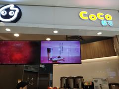 门面-CoCo都可(中华广场店)