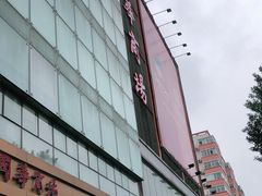 -国华商场