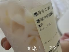 -沪上阿姨·精选茶饮(扬帆小区店)