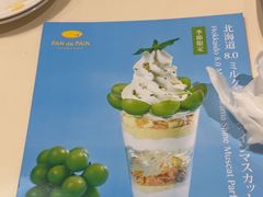 -PAN de PAIN Pancake & Sweets(K11 Art Mall店)