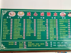 -透心凉糖水(听海居店)