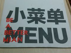 -遇见小面(凯德广场店)