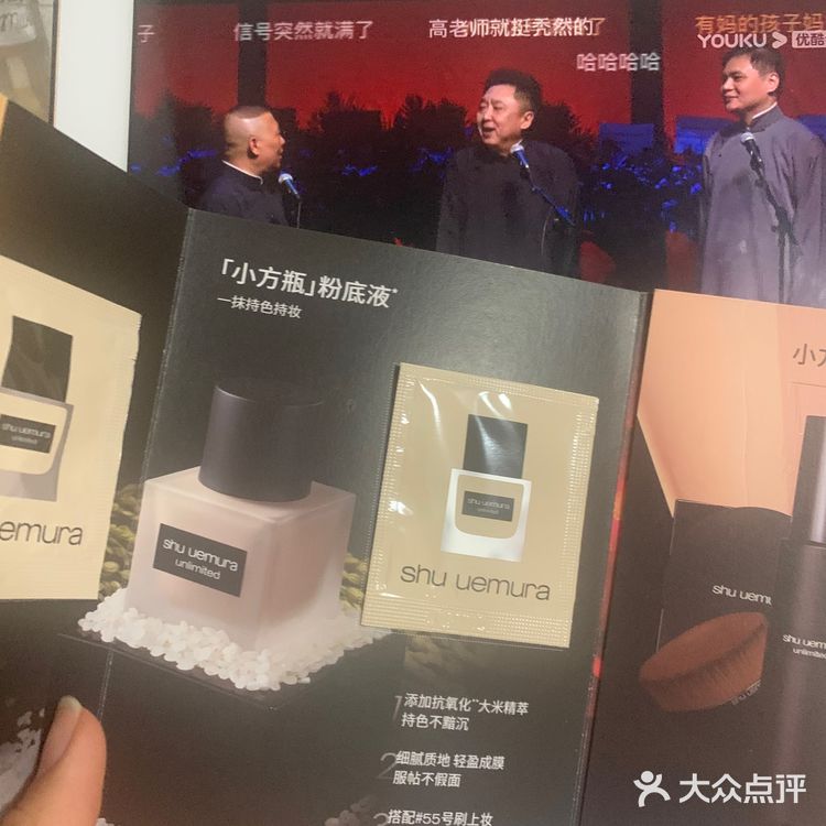 🧏🏻‍♀️免费撸一博同款植村秀
