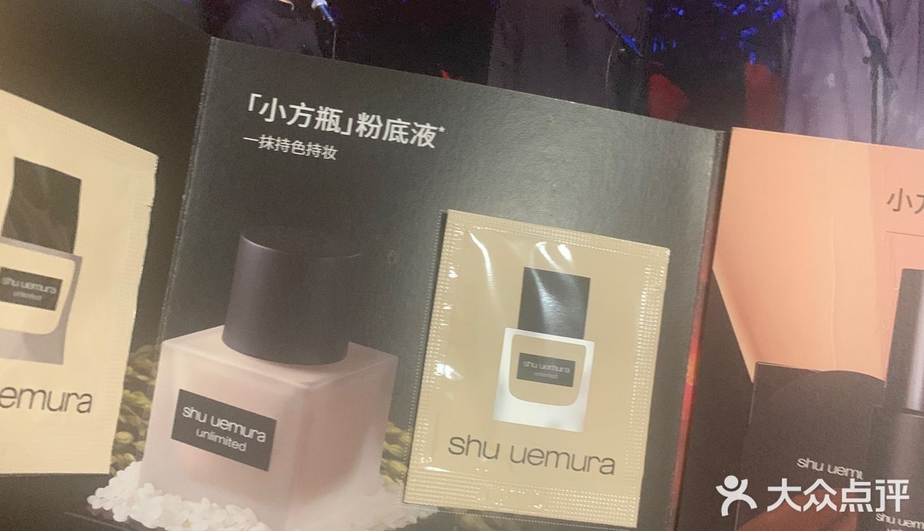 🧏🏻‍♀️免费撸一博同款植村秀