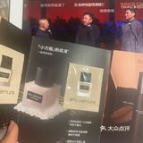 🧏🏻‍♀️免费撸一博同款植村秀