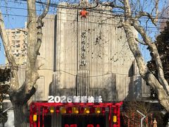 -SFC上影影城(新衡山店)