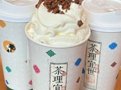 -茶理宜世(乐峰广场·尝乐集店)