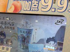 -DQ·蛋糕·冰淇淋(城南嘉园店)