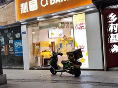 门面-沁园(加州财信店)