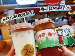 -炖物24章·顺时轻养茶(杭州大厦店)