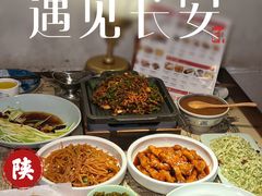 -遇见长安之高山流水(李家村万达店)