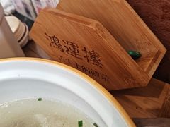 -鸿运楼·舌尖上的徽菜