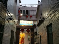 门面-长顺河豚馆(江洲东路)