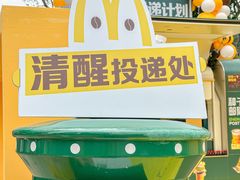 -麦当劳(领展中心城店)