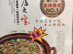 -阿四台山黄鳝饭(东门店)