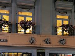 -粤味馆(黄河路店)