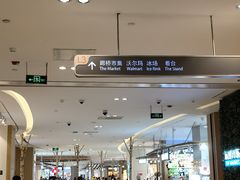 -北京清河万象汇